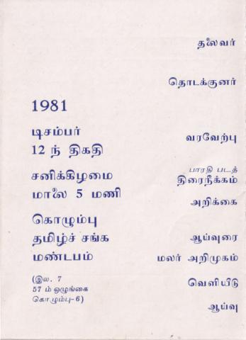 Mākavi pārati nūṟṟāṇṭu viḻā page 2