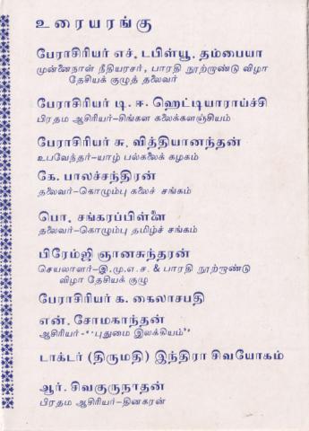 Mākavi pārati nūṟṟāṇṭu viḻā page 3