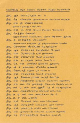 Uḻaikkap piṟantavarkaḷ page 3