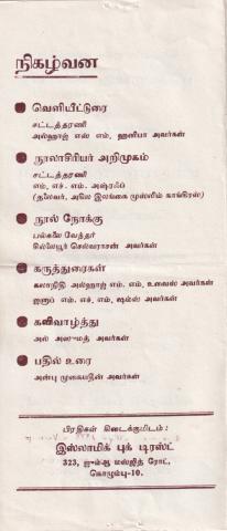 Mātuḷam muttukkaḷ page 2