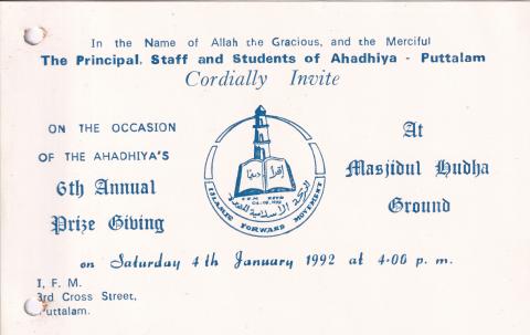 Invitation to the 6th Annual Award Ceremony of Agathiya School