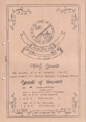 Sahira College, Puttalam Award Ceremony Invitation page 1