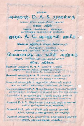 Paṭṭamaḷippu viḻā page 2