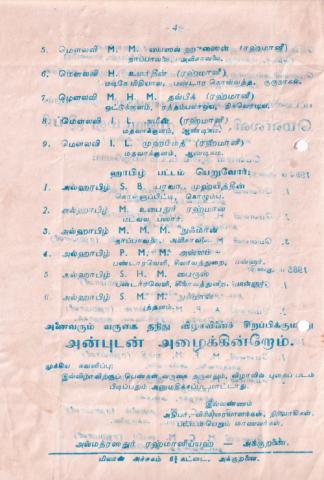 Paṭṭamaḷippu viḻā page 4