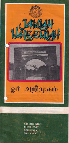 ஓர் அறிமுகம்