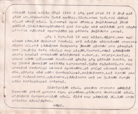 Paricaḷippu viḻā 1993 page 3