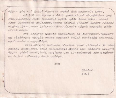 Paricaḷippu viḻā 1993 page 5
