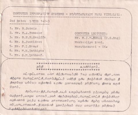 Paricaḷippu viḻā 1993 page 13