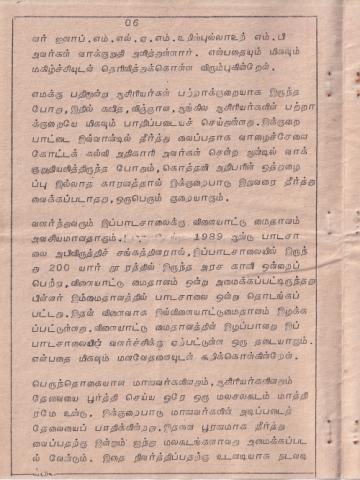 Iraṇṭāvatu paricaḷippu viḻā 1993 page 6