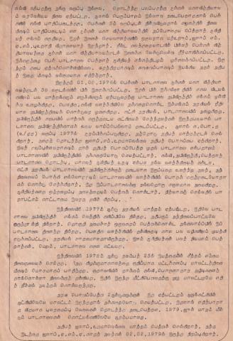 75Vatu āṇṭu niṟaivu page 5