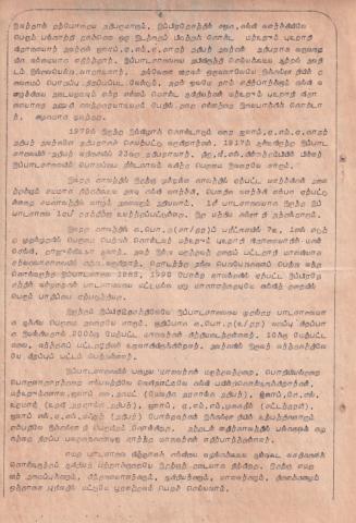 75Vatu āṇṭu niṟaivu page 6