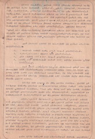75Vatu āṇṭu niṟaivu page 7