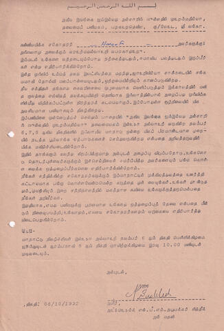 Akila ilaṅkai jamiyyatul aṉcāri sīṉṉatil muham&#039;matajayyā, talaimai paṇiyakam,paṟakahateṉiya,ku/vē&#039;uṭa,śrīlaṅkā