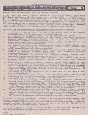 Niyāyam pakiraṅkamāka kaṟpaḻikkappaṭum pōtu entavoru taṉmāṉamuḷḷa āṇum pāttukkoṇṭirukkamāṭṭāṉ