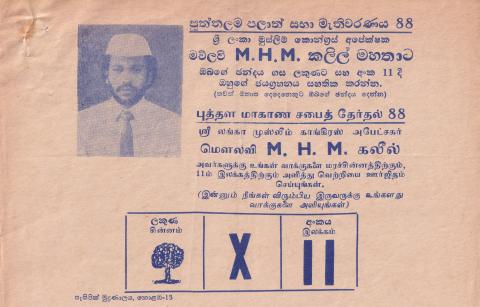 Puttaḷam mākāṇa capait tērtal-88