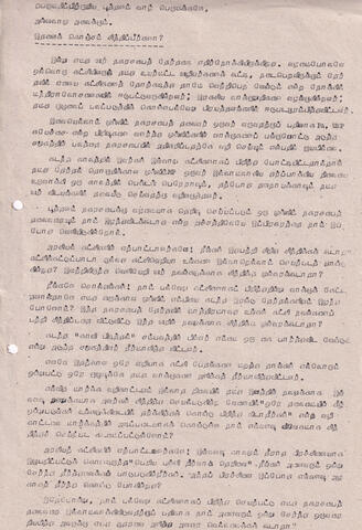 பெருமதிப்பிற்குரிய புத்தளம் வாழ் பெருமக்களே,