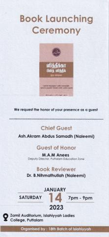 Invitation to Book launch event organized by Islahiya students
