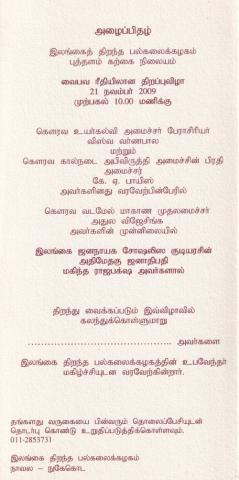 Ilaṅkai tiṟanta palkalaikkaḻakam puttaḷam kaṟkai nilaiyam page 2