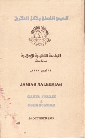 Invitation to the Centenary Celebration of Jamia Naleemia Arab College page 1