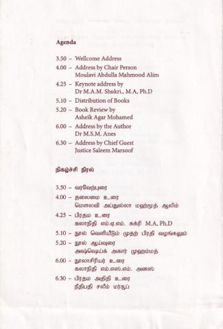 Invitation to book launch of Puttalam Muslims History and Life page 4