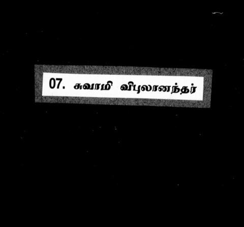 தமிழுக்கும் தமிழருக்குமாக வாழ்ந்த புகழ் பூத்த இலங்கைத் தமிழ் அறிஞர்கள்