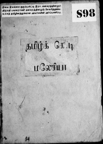 தமிழ்க் கொடி மலேசியா (1950-04)