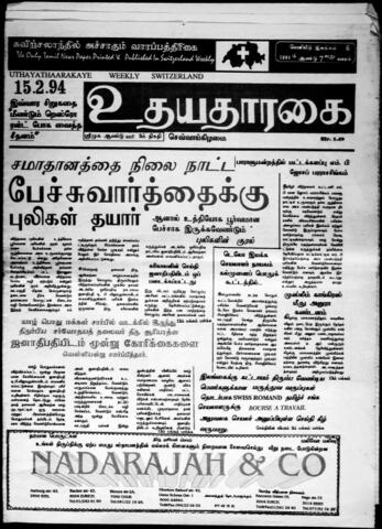 உதயதாரகை, சுவிட்சர்லாந்து (1994)