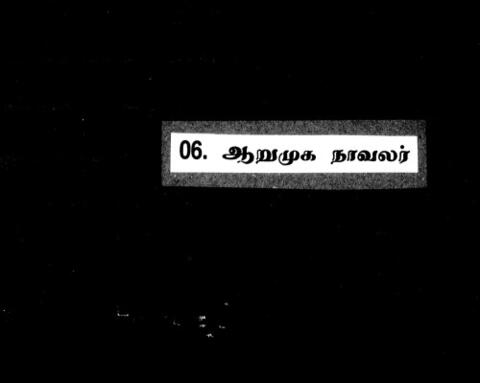 தமிழுக்கும் தமிழருக்குமாக வாழ்ந்த புகழ் பூத்த இலங்கைத் தமிழ் அறிஞர்கள்