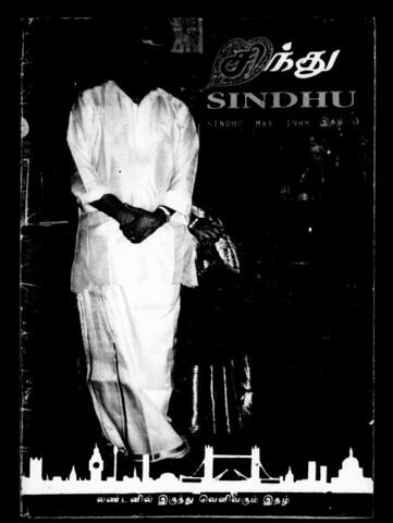சிந்து (1988-04)