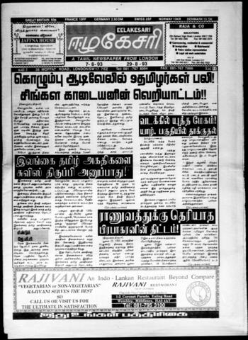 ஈழகேசரி, இலண்டன் (1993/1994)