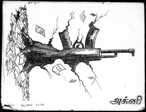 அக்கினி (1990-05/1995-07)