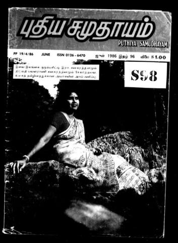 புதிய சமுதாயம் (1986-06)